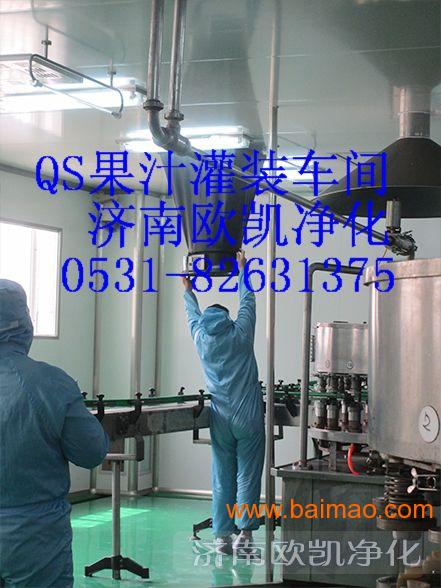 專業可靠，助力生產——濟南歐凱打造山東QS灌裝車間優質解決方案